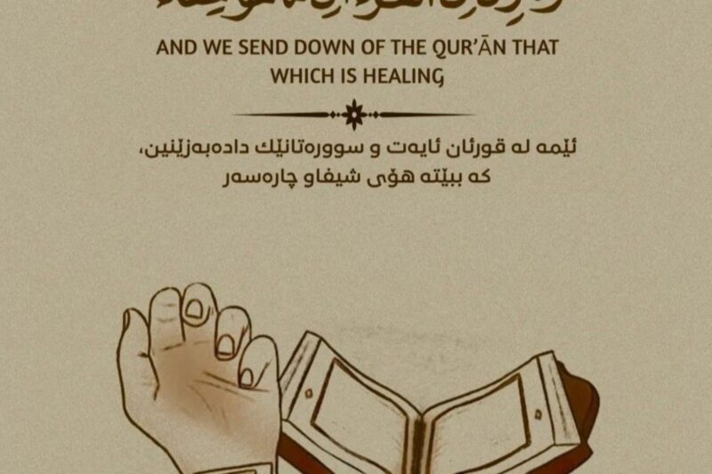 Dua for Good Health: Arabic Text, Meaning, Benefits & Best Time to Read