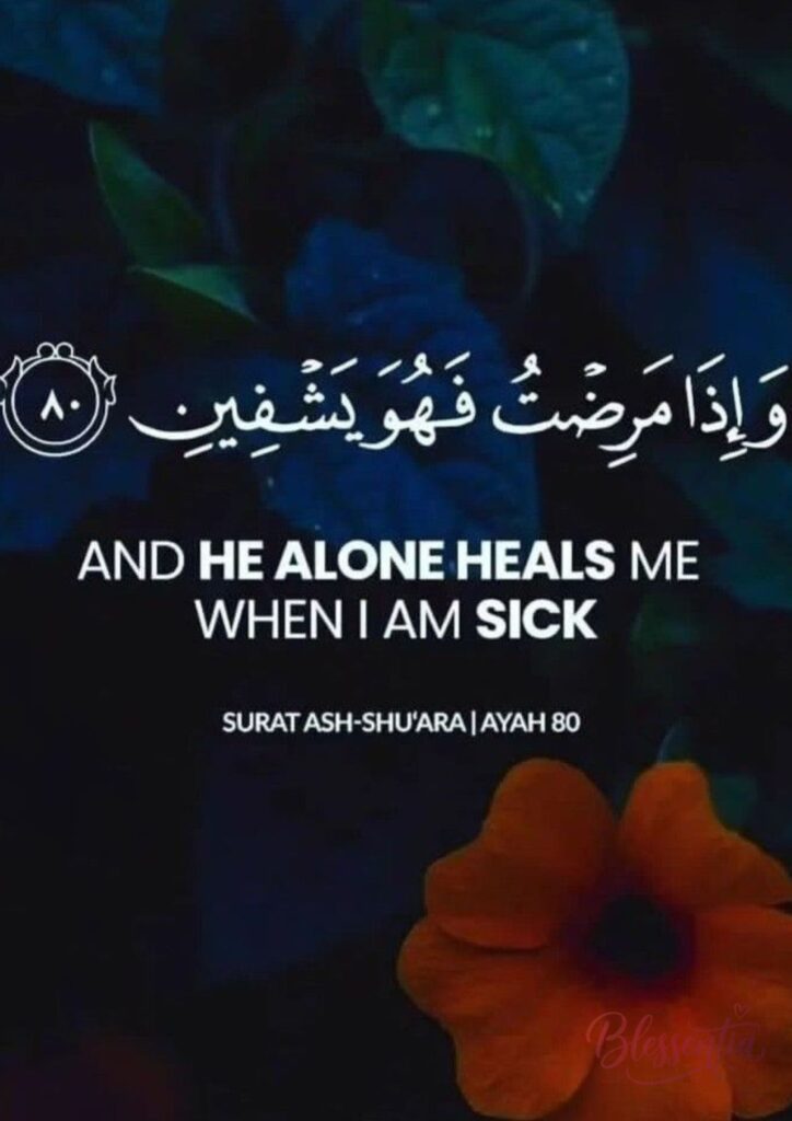 dua-for-illness