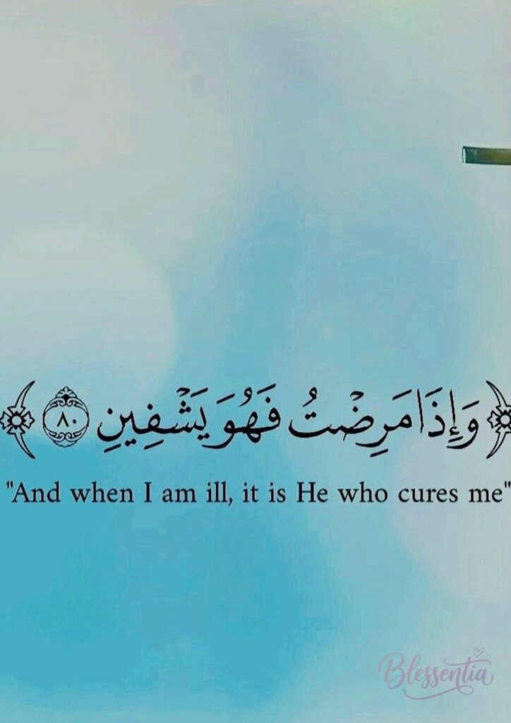 healing-dua