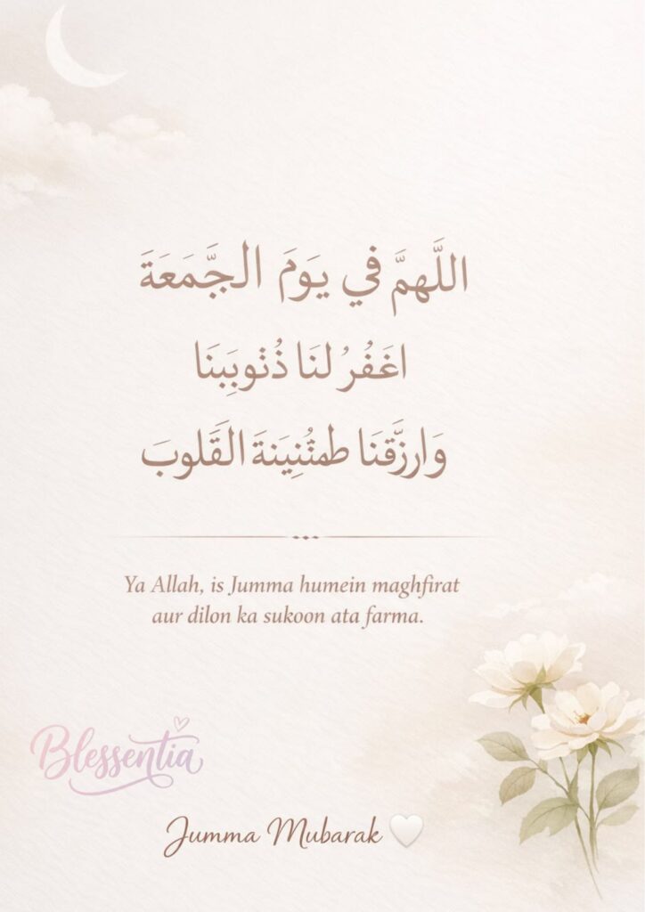powerful-jumma-mubarak-duas 