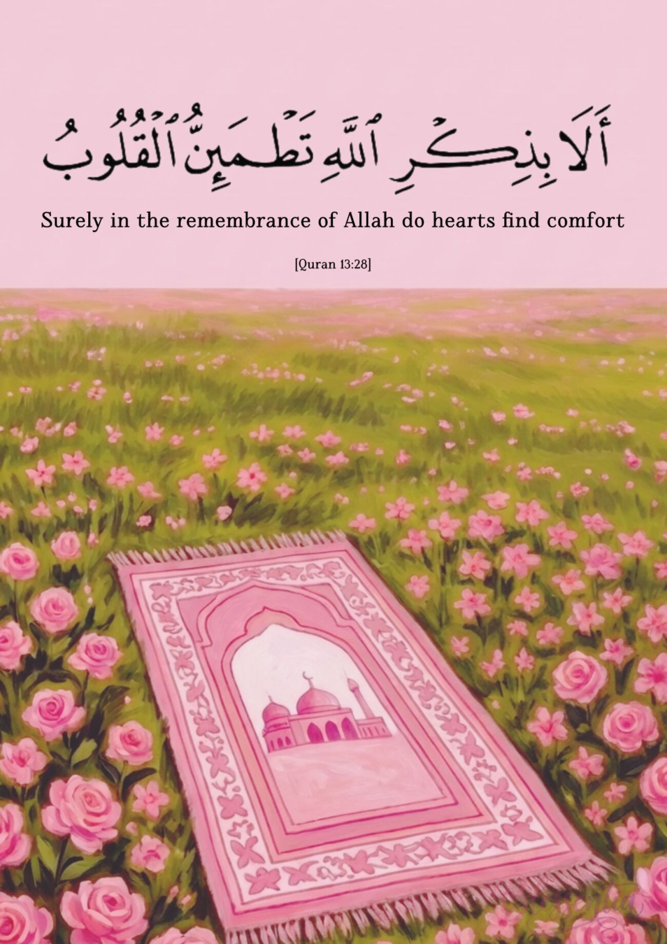 salatul-hajat-ki-dua